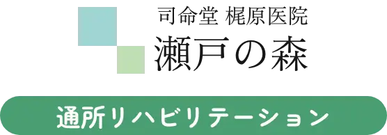 瀬戸の森 | ロゴ