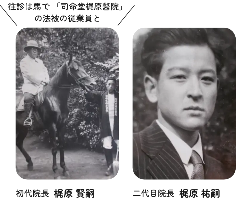 三代にわたり、まちと共に歩んできました | イメージ画像